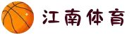江南体育中国站 | 足球/篮球综合体育娱乐平台